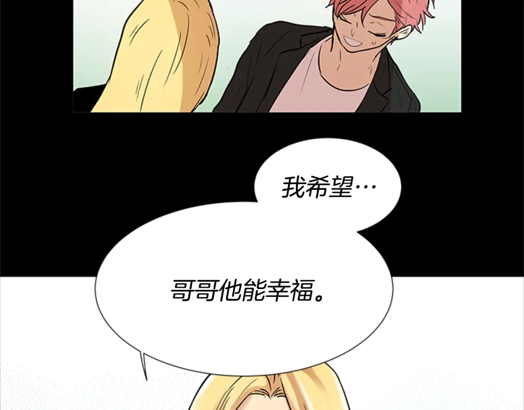 《柠檬味恋人》第89话 修学旅行（2） 第28页