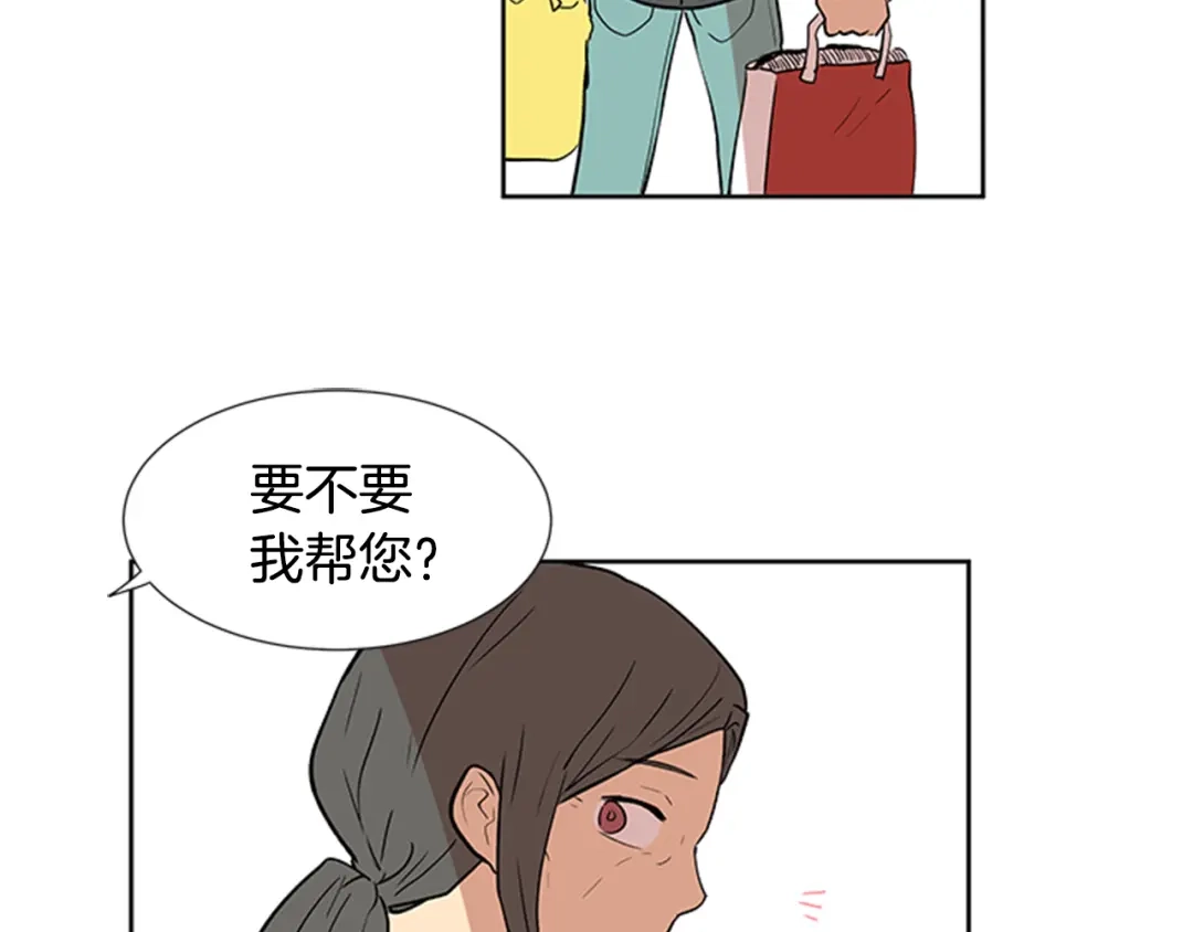 《柠檬味恋人》第89话 修学旅行（2） 第10页