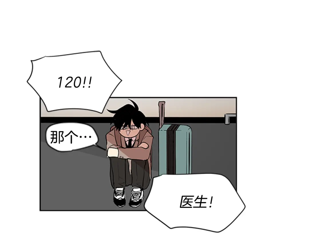《柠檬味恋人》第89话 修学旅行（2） 第72页