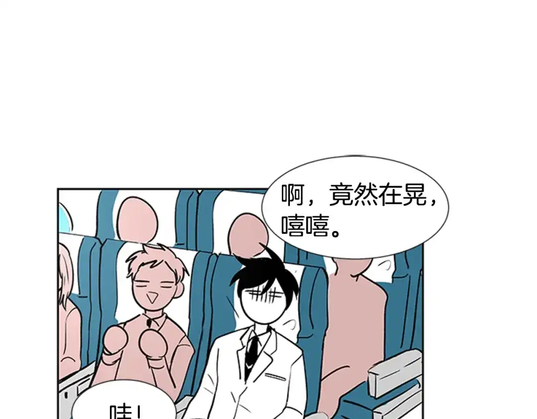 《柠檬味恋人》第89话 修学旅行（2） 第65页