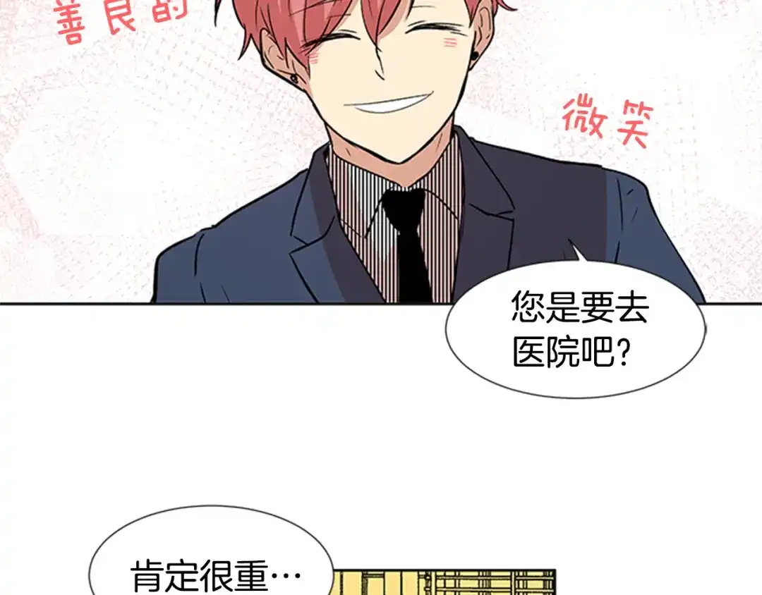 《柠檬味恋人》第89话 修学旅行（2） 第13页