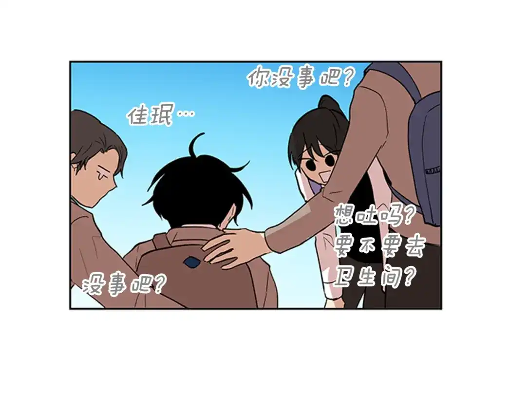 《柠檬味恋人》第89话 修学旅行（2） 第73页