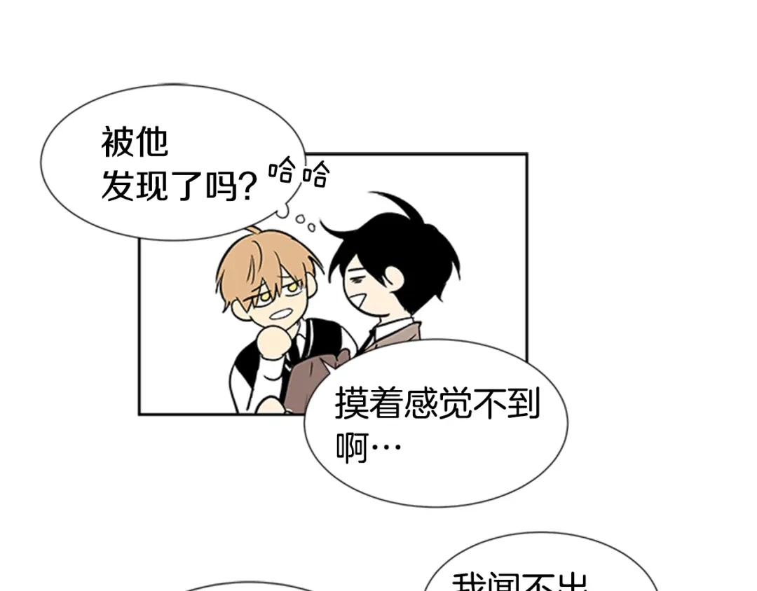 《柠檬味恋人》第89话 修学旅行（2） 第58页