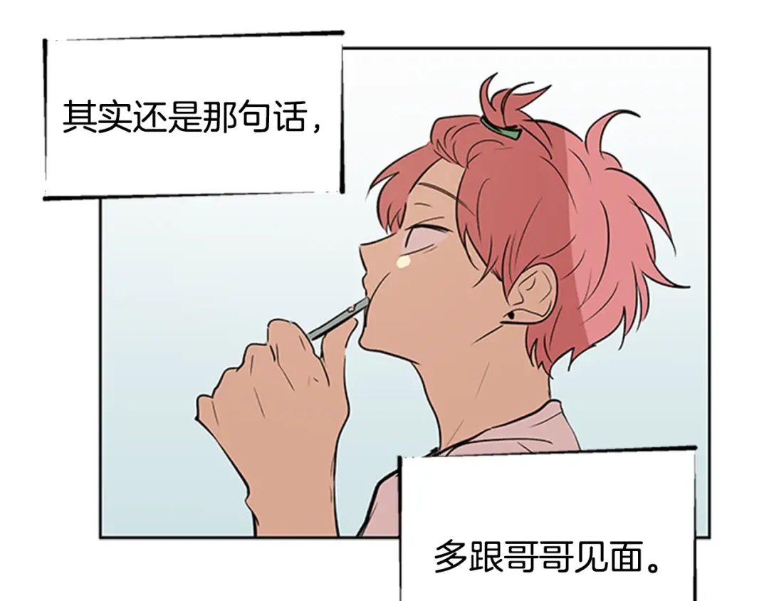 《柠檬味恋人》第89话 修学旅行（2） 第35页
