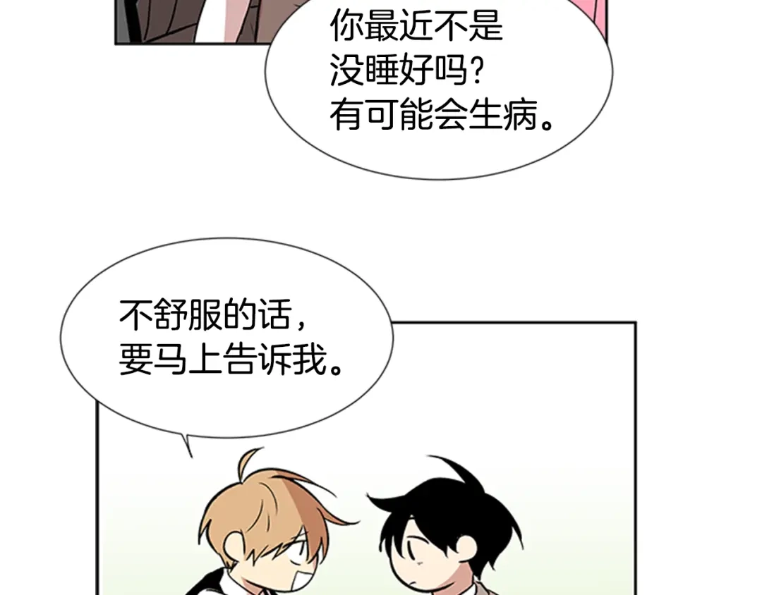 《柠檬味恋人》第89话 修学旅行（2） 第60页