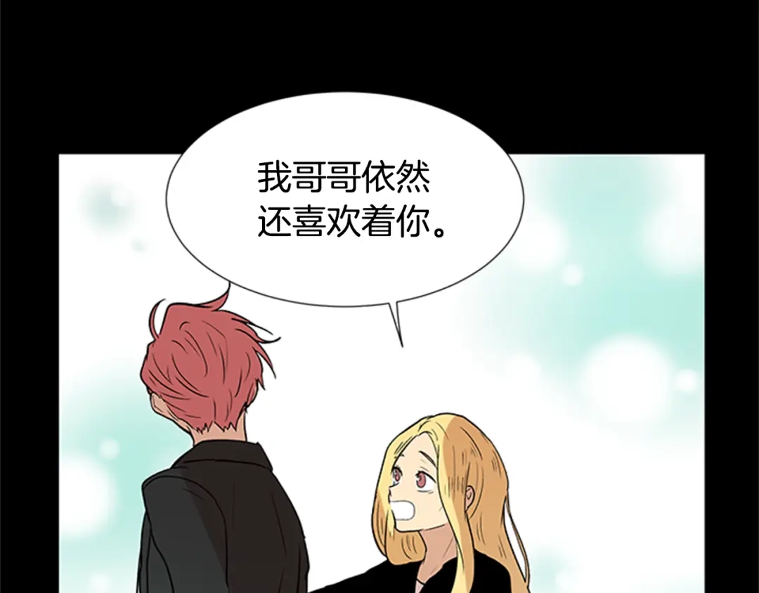 《柠檬味恋人》第89话 修学旅行（2） 第25页