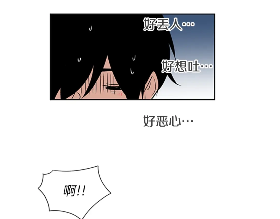 《柠檬味恋人》第89话 修学旅行（2） 第74页
