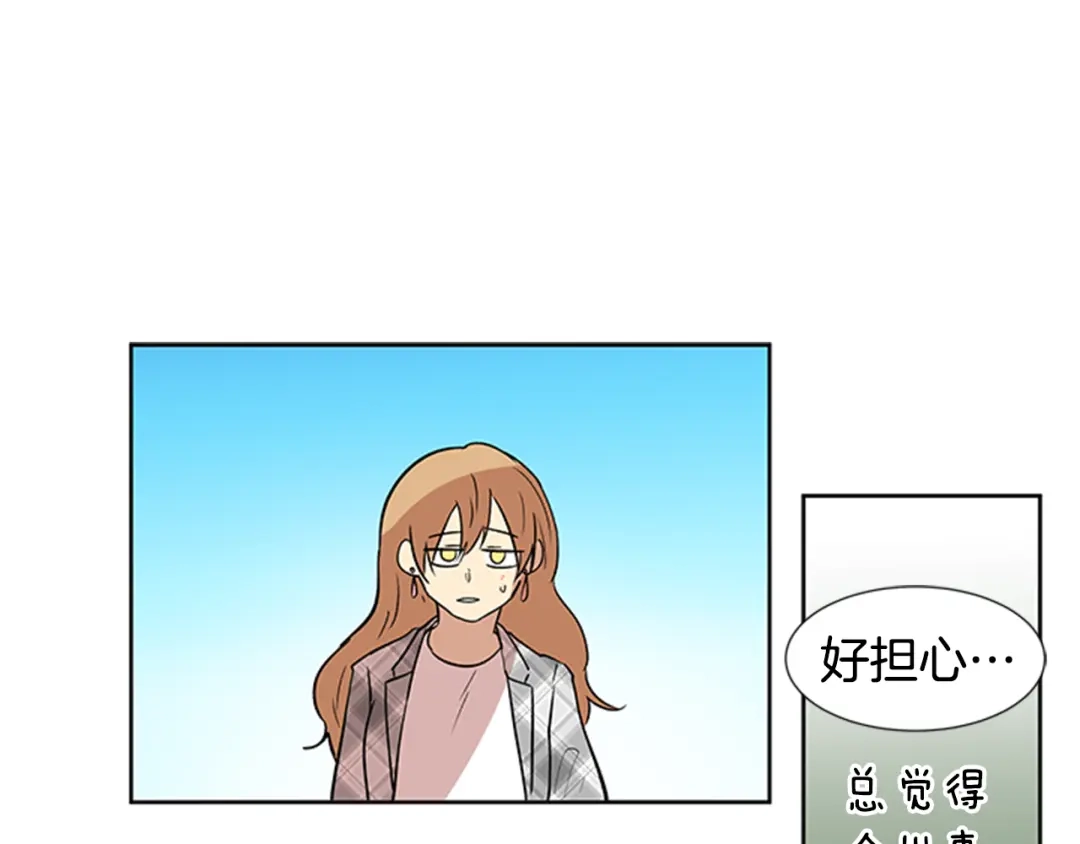 《柠檬味恋人》第89话 修学旅行（2） 第51页
