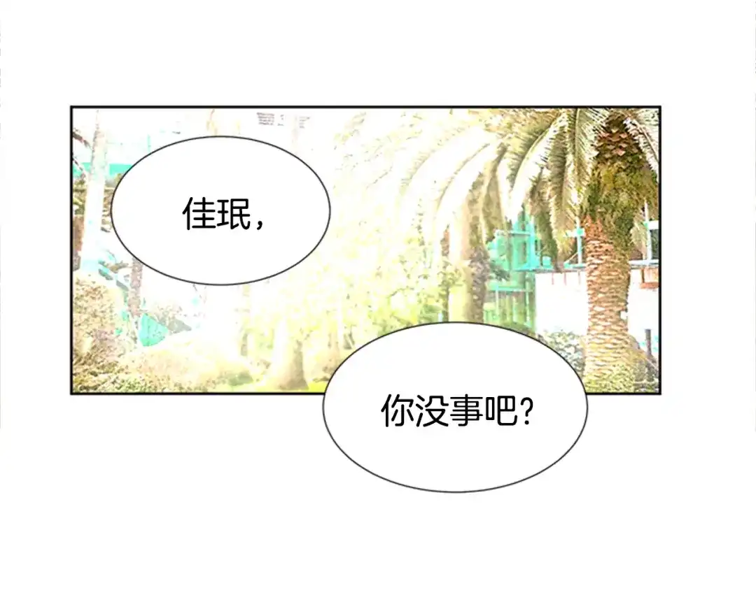 《柠檬味恋人》第89话 修学旅行（2） 第68页