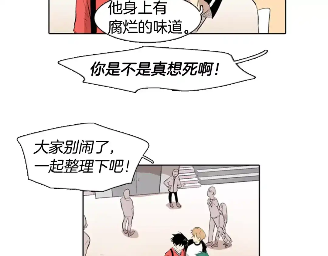 《柠檬味恋人》第9话 我的任务是… 第12页