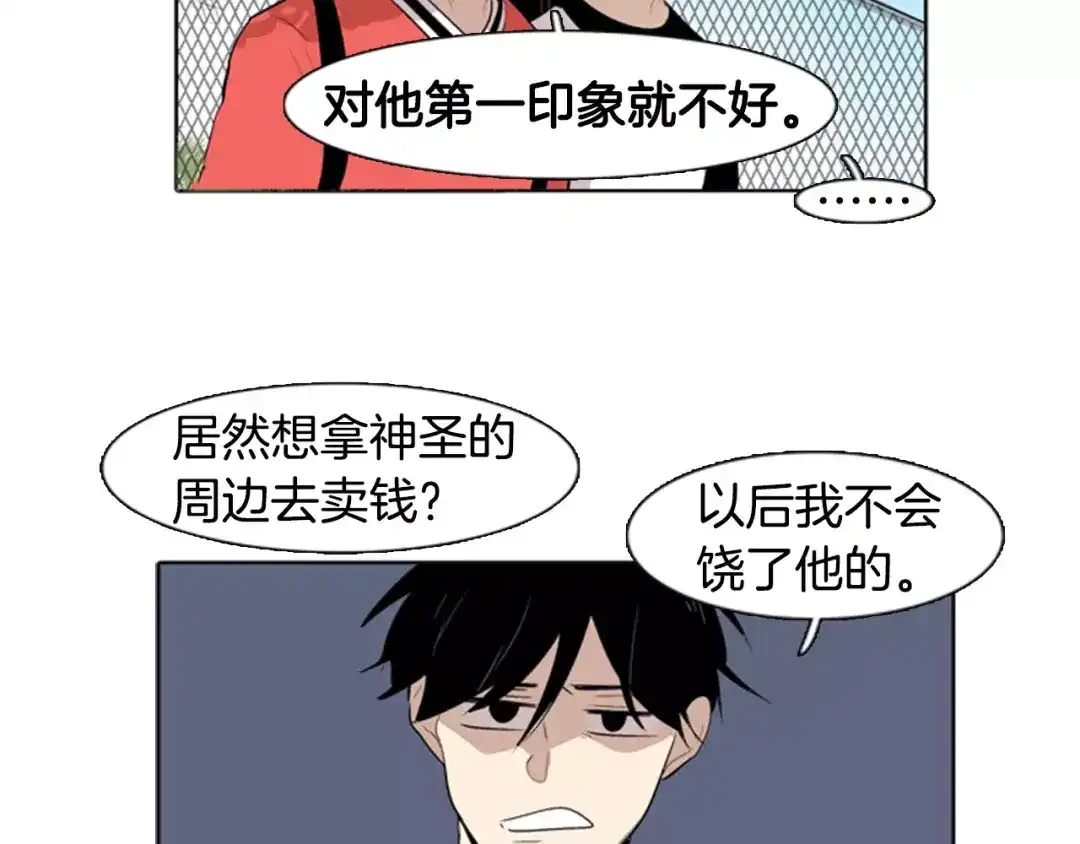 《柠檬味恋人》第9话 我的任务是… 第17页