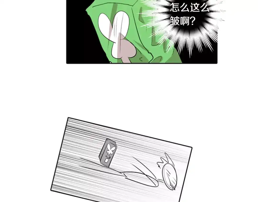 《柠檬味恋人》第9话 我的任务是… 第79页