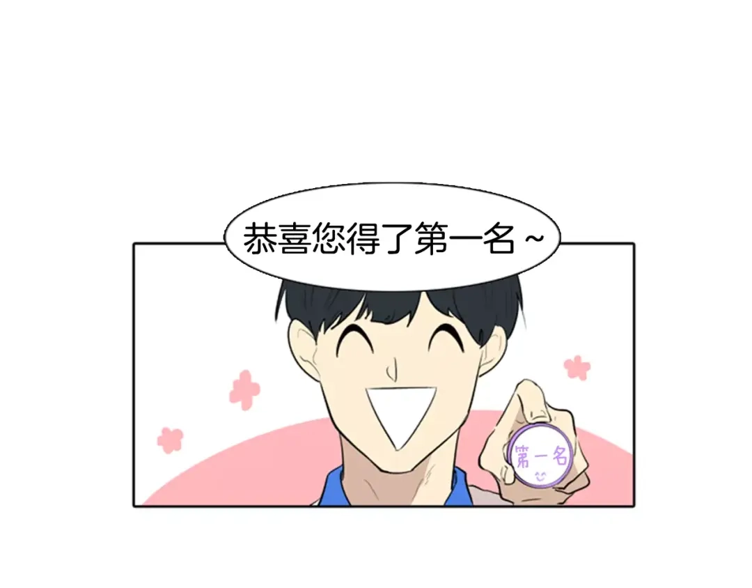 《柠檬味恋人》第9话 我的任务是… 第46页