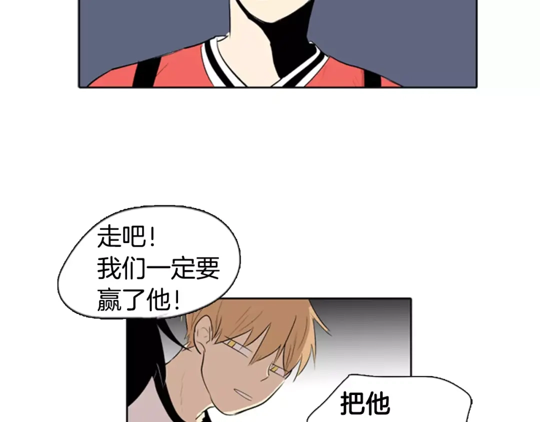 《柠檬味恋人》第9话 我的任务是… 第18页