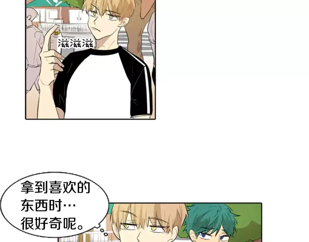 《柠檬味恋人》第9话 我的任务是… 第4页