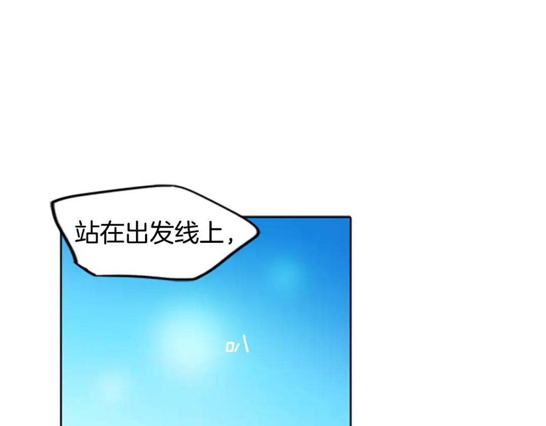 《柠檬味恋人》第9话 我的任务是… 第23页