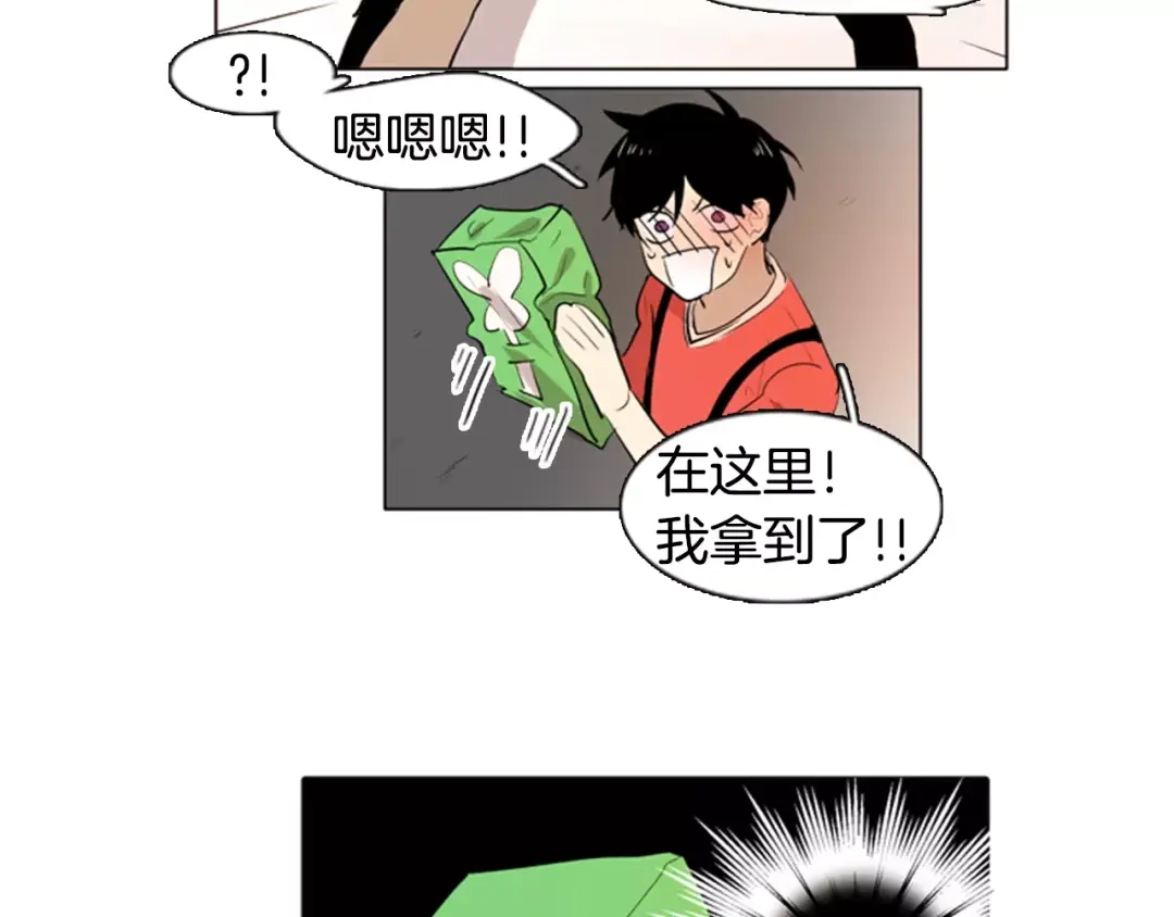 《柠檬味恋人》第9话 我的任务是… 第78页