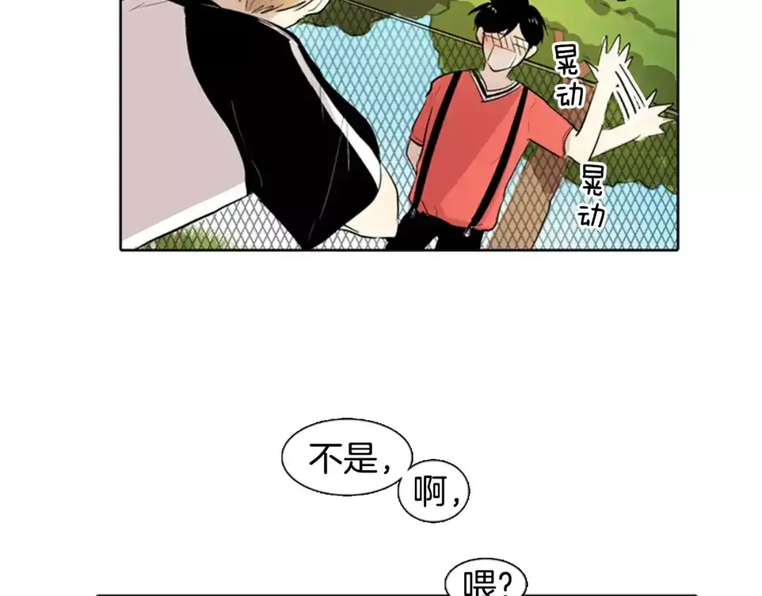 《柠檬味恋人》第9话 我的任务是… 第36页