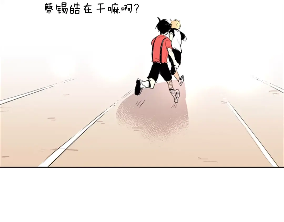 《柠檬味恋人》第9话 我的任务是… 第45页