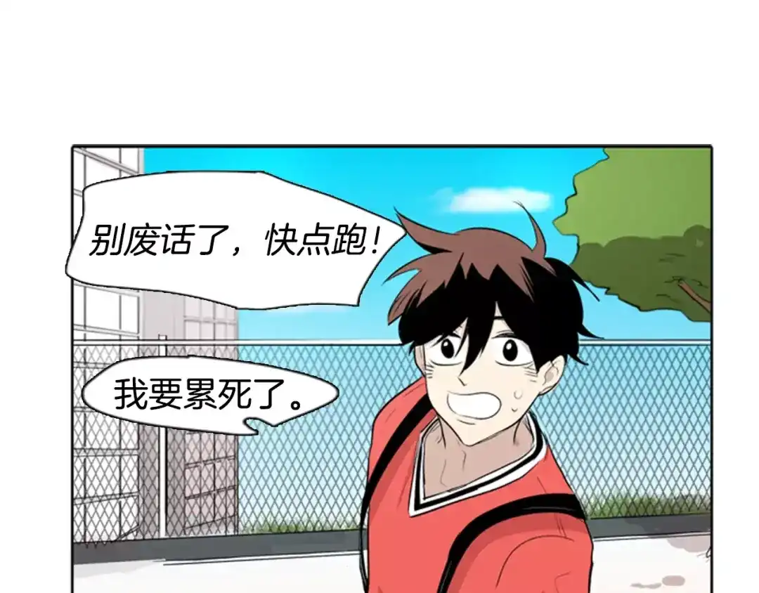 《柠檬味恋人》第9话 我的任务是… 第43页
