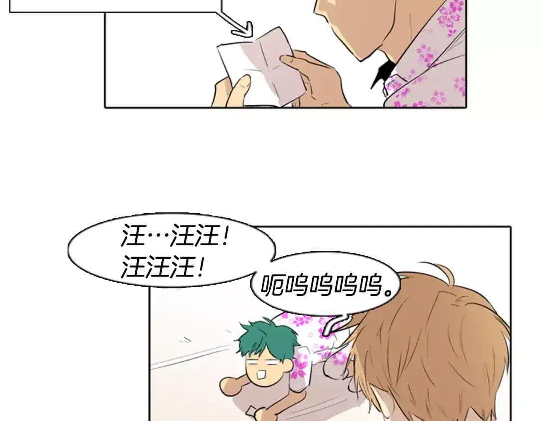 《柠檬味恋人》第9话 我的任务是… 第30页