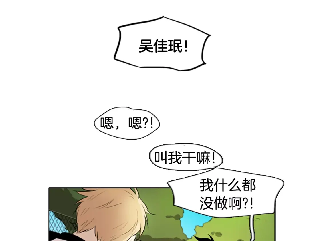 《柠檬味恋人》第9话 我的任务是… 第35页