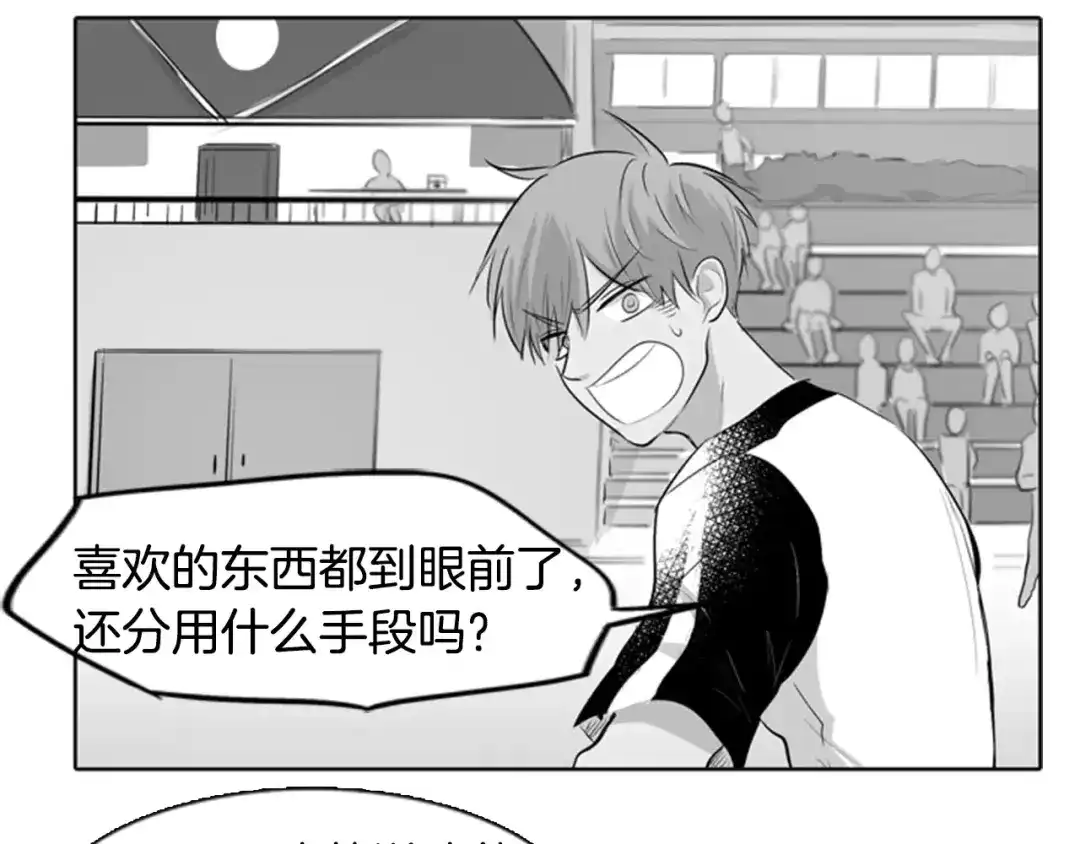 《柠檬味恋人》第9话 我的任务是… 第58页