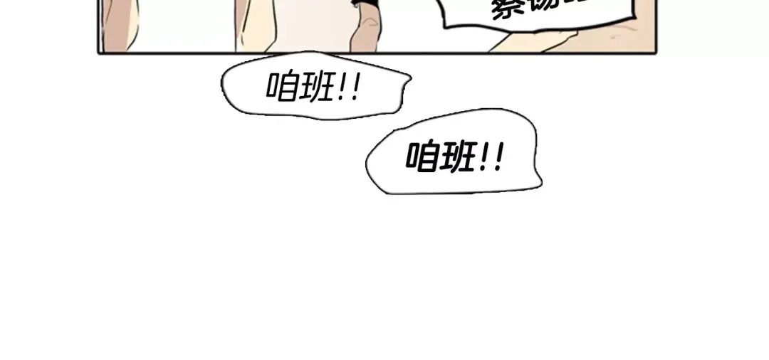 《柠檬味恋人》第9话 我的任务是… 第52页