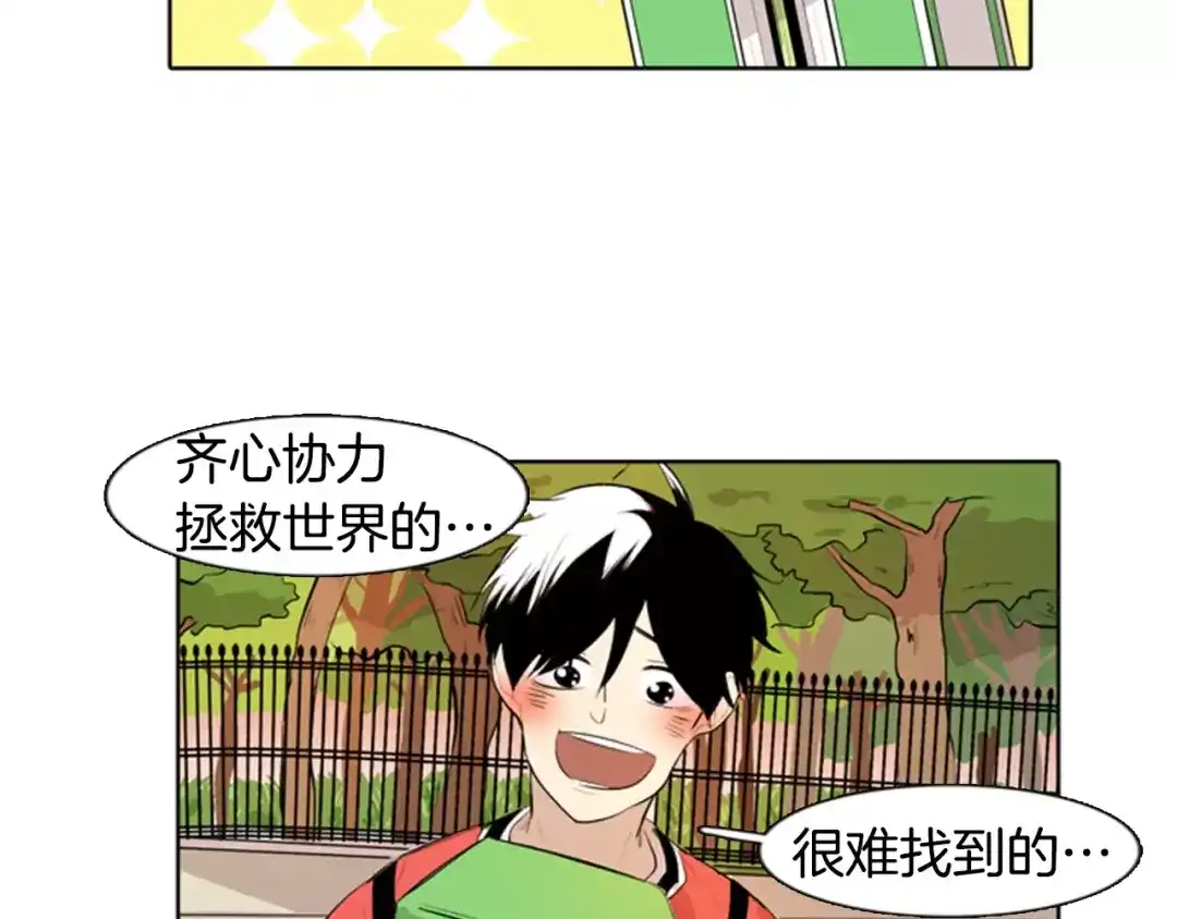 《柠檬味恋人》第9话 我的任务是… 第56页