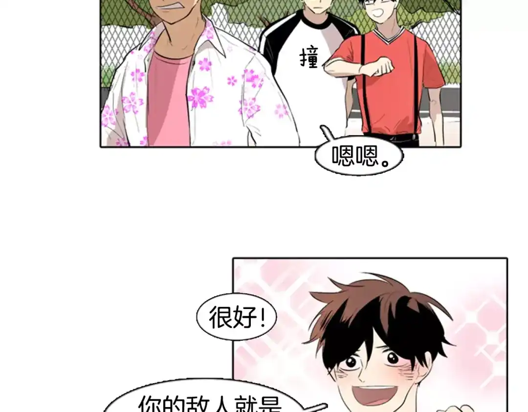 《柠檬味恋人》第9话 我的任务是… 第14页