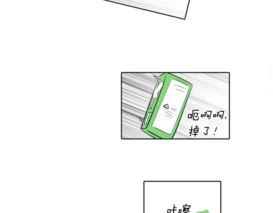 《柠檬味恋人》第9话 我的任务是… 第80页