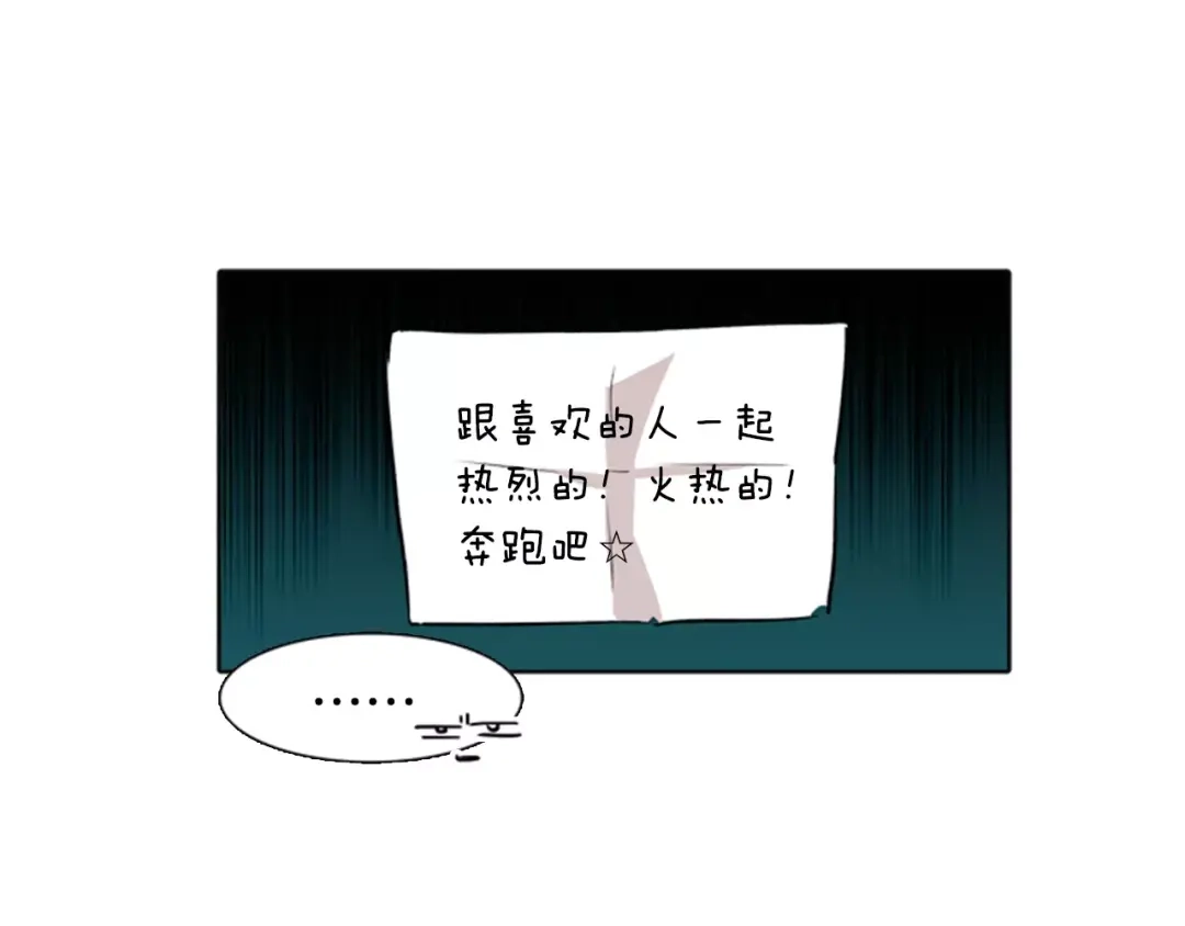 《柠檬味恋人》第9话 我的任务是… 第49页