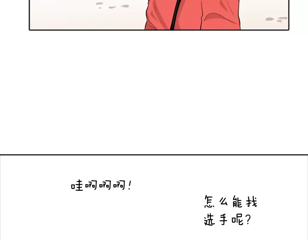 《柠檬味恋人》第9话 我的任务是… 第44页