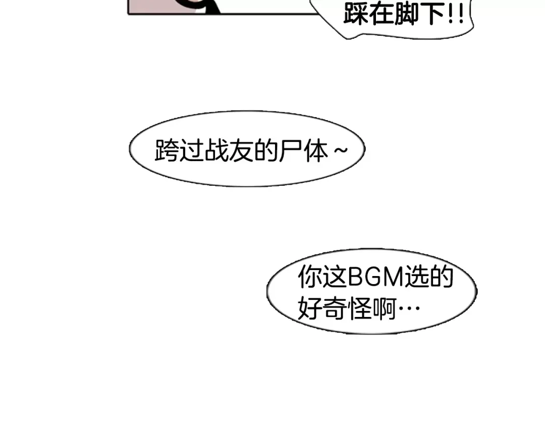 《柠檬味恋人》第9话 我的任务是… 第19页