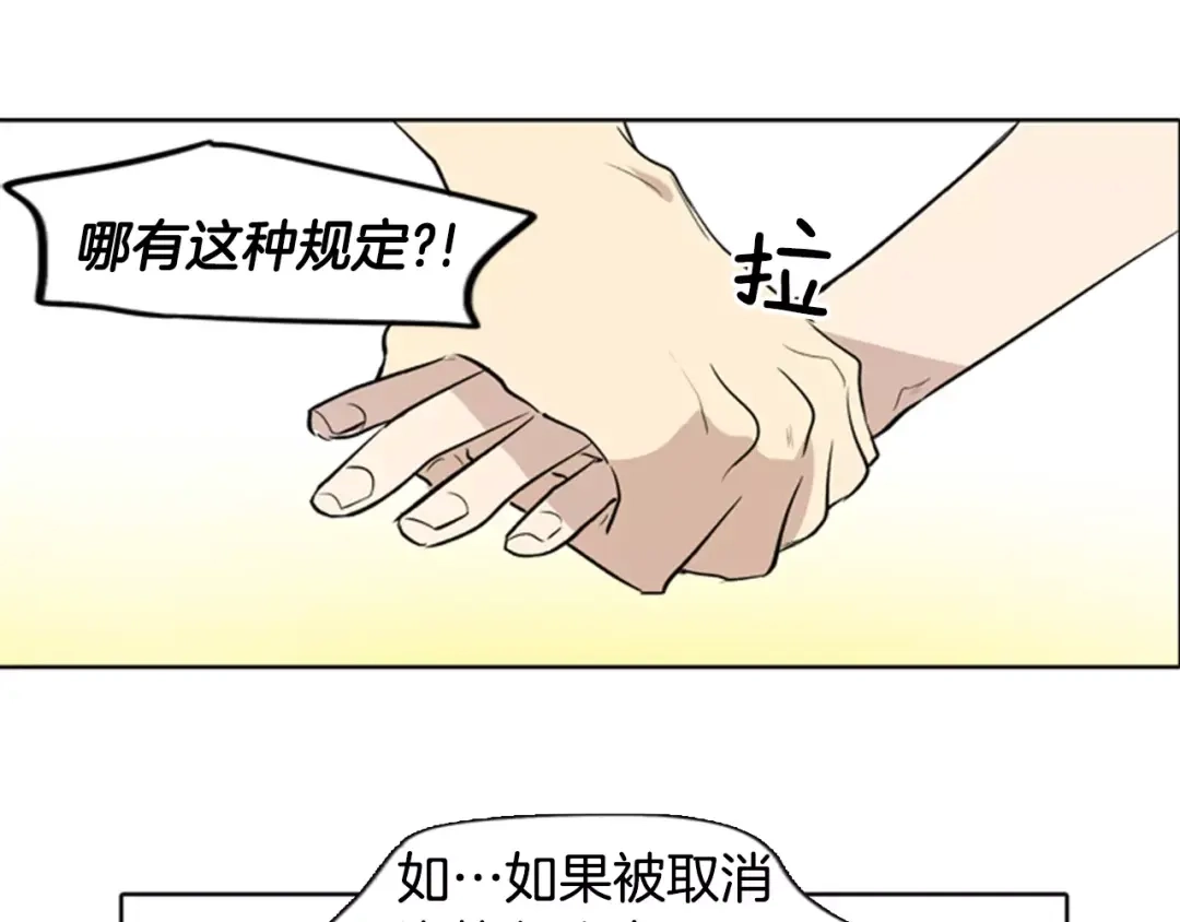 《柠檬味恋人》第9话 我的任务是… 第39页