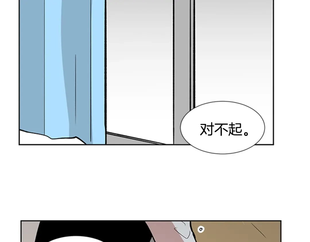 《柠檬味恋人》第90话 修学旅行（3） 第56页