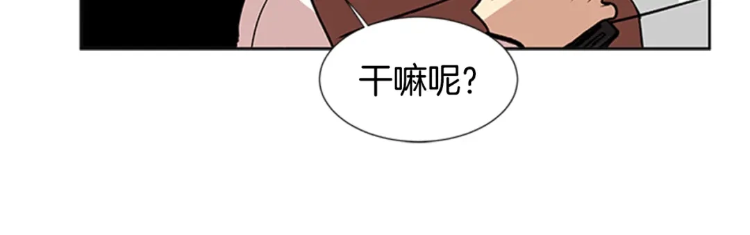 《柠檬味恋人》第90话 修学旅行（3） 第37页