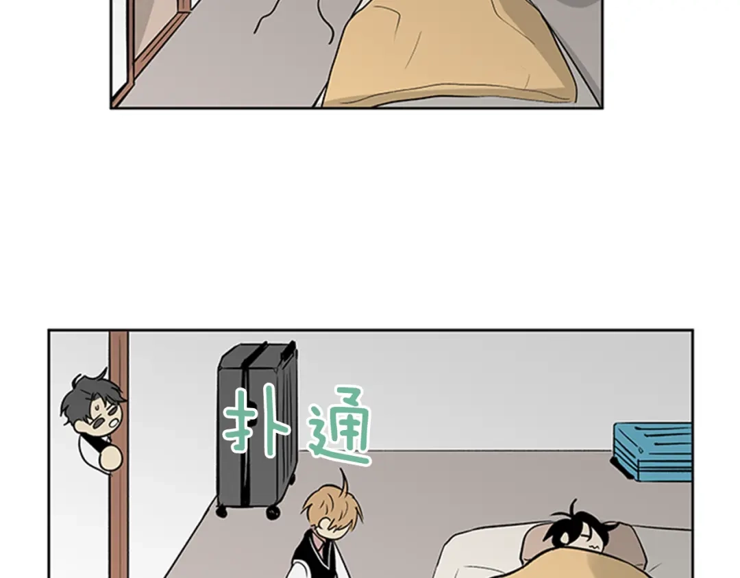 《柠檬味恋人》第90话 修学旅行（3） 第48页