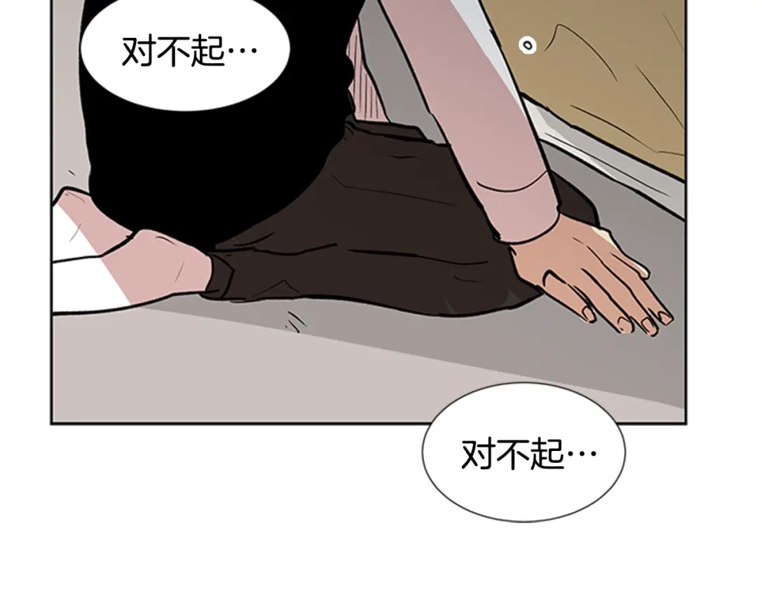 《柠檬味恋人》第90话 修学旅行（3） 第57页