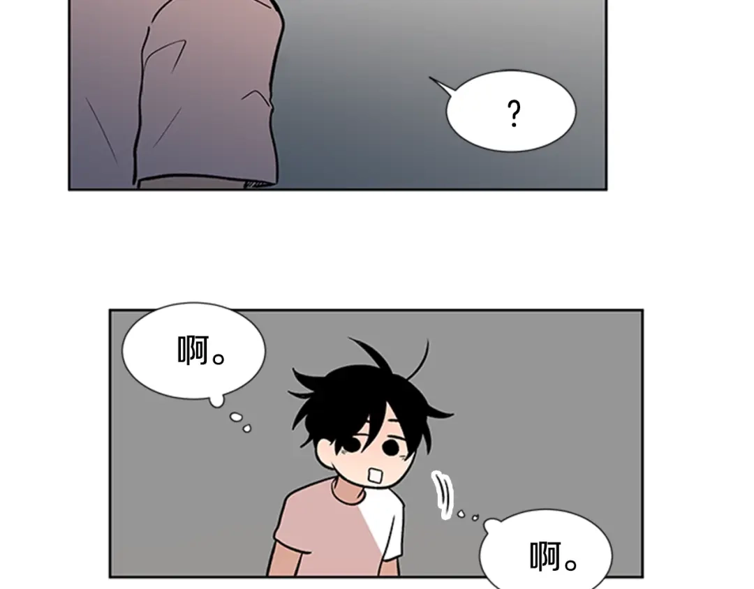 《柠檬味恋人》第90话 修学旅行（3） 第69页