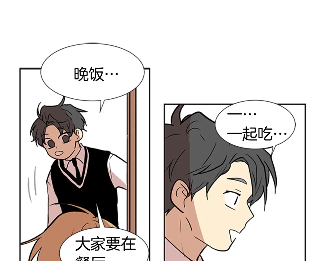 《柠檬味恋人》第90话 修学旅行（3） 第52页