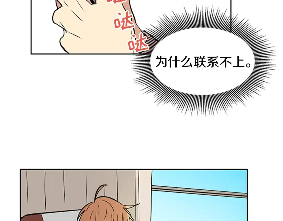 《柠檬味恋人》第90话 修学旅行（3） 第5页