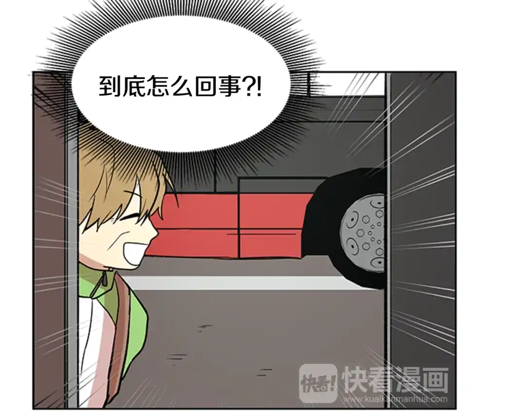《柠檬味恋人》第90话 修学旅行（3） 第13页