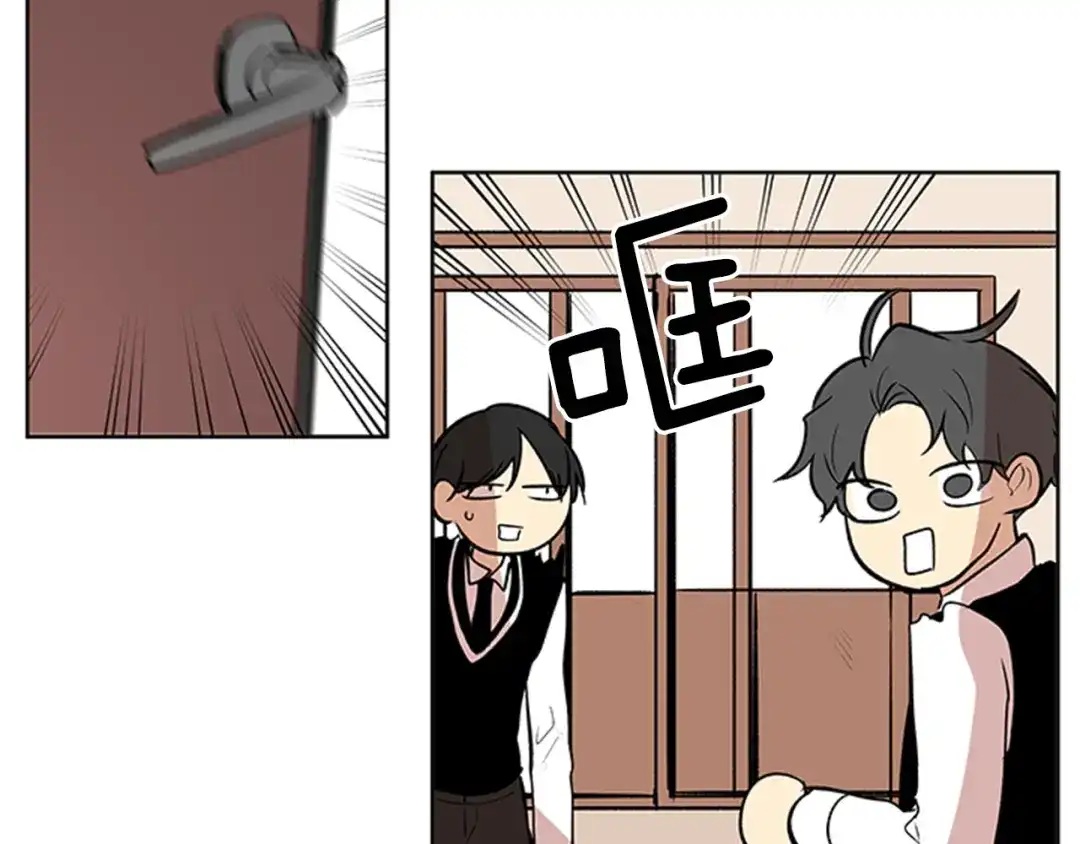 《柠檬味恋人》第90话 修学旅行（3） 第41页