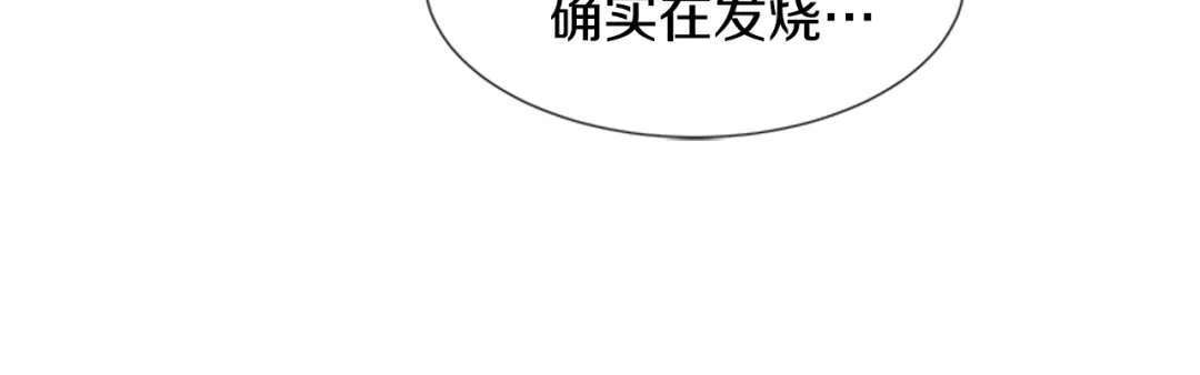 《柠檬味恋人》第90话 修学旅行（3） 第51页