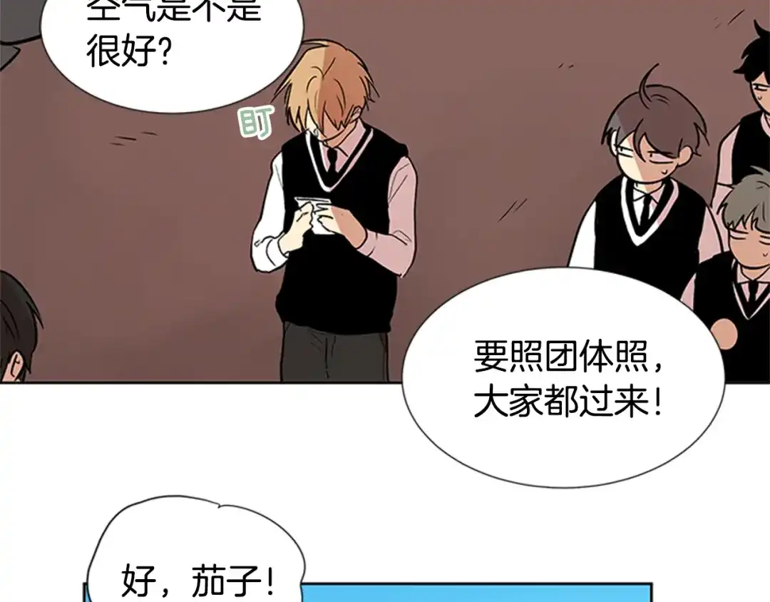 《柠檬味恋人》第90话 修学旅行（3） 第18页