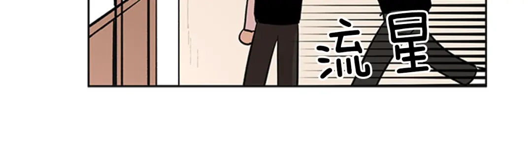 《柠檬味恋人》第90话 修学旅行（3） 第44页