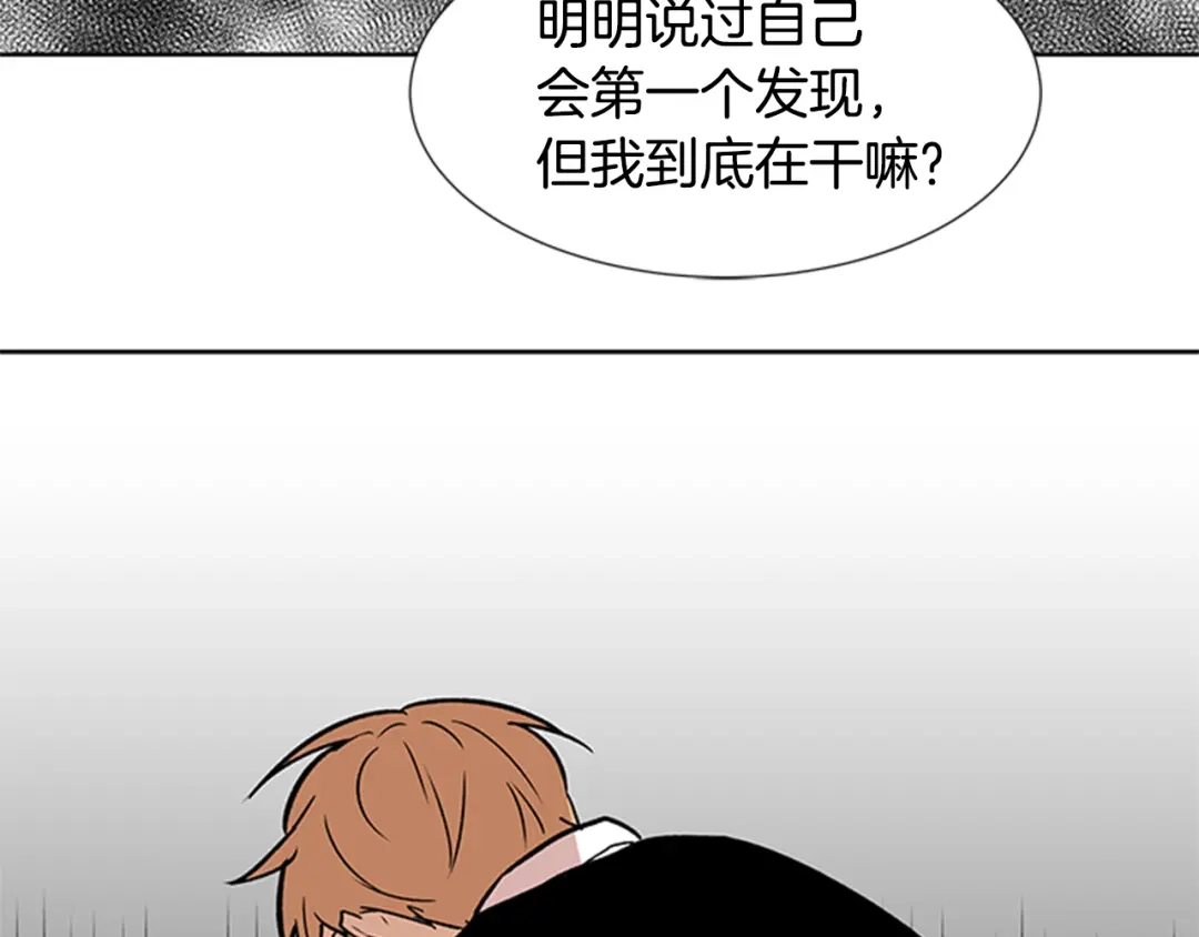《柠檬味恋人》第90话 修学旅行（3） 第24页