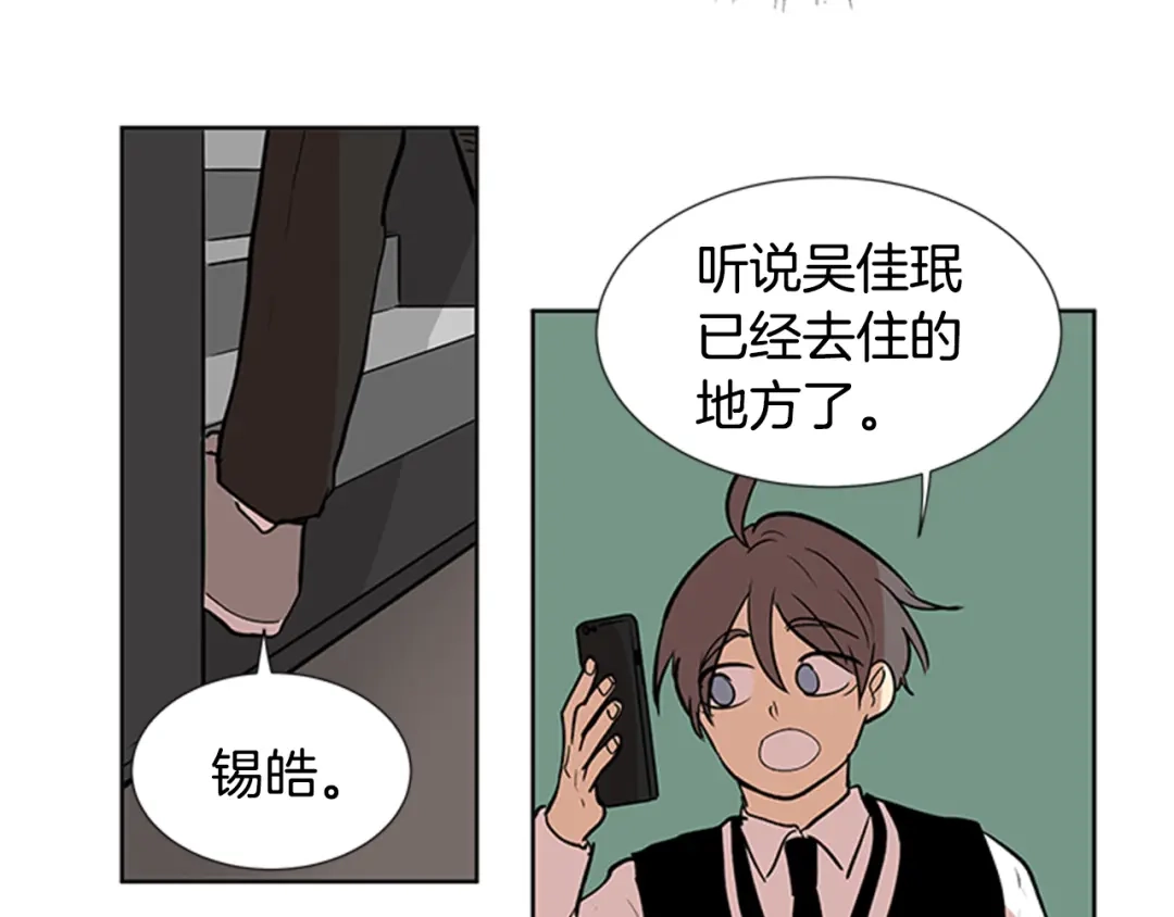 《柠檬味恋人》第90话 修学旅行（3） 第35页
