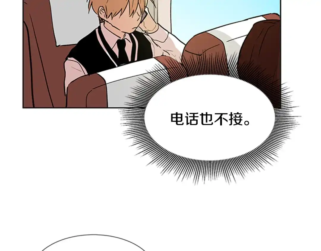 《柠檬味恋人》第90话 修学旅行（3） 第6页